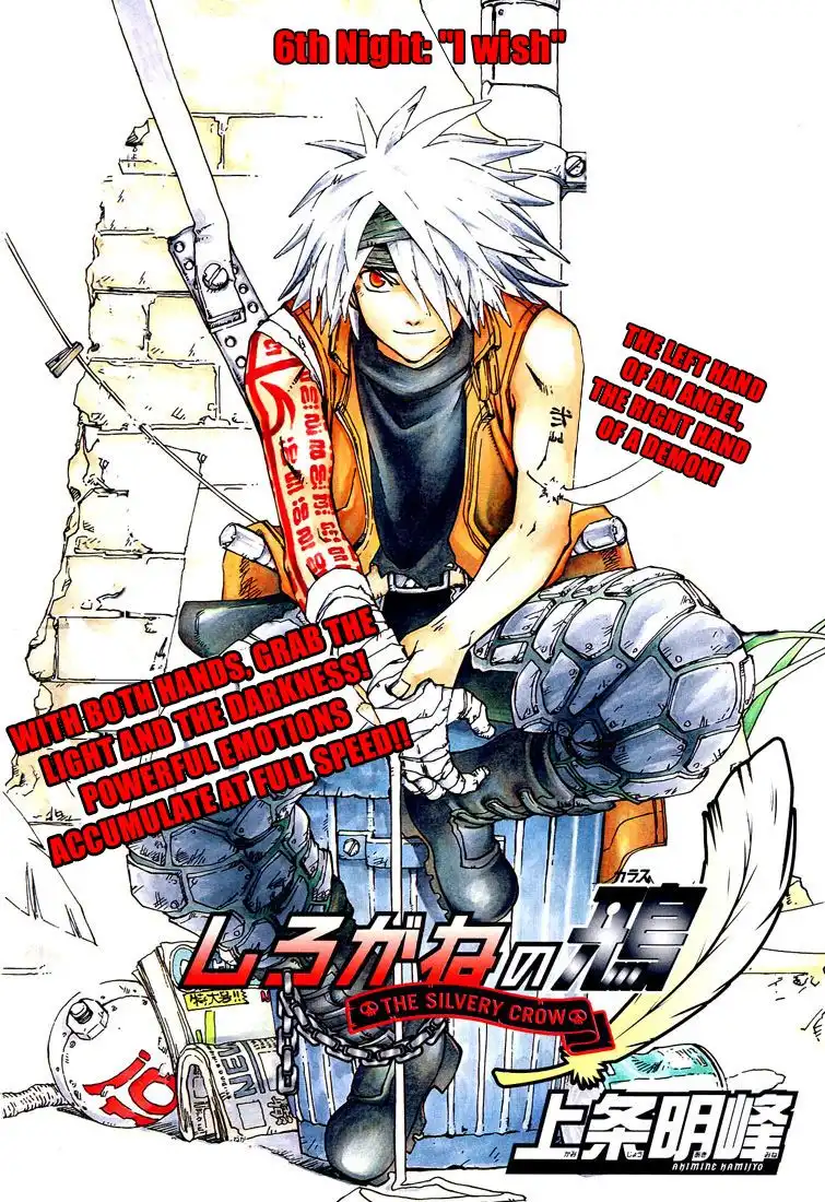 Shirogane no Karasu Chapter 6 1